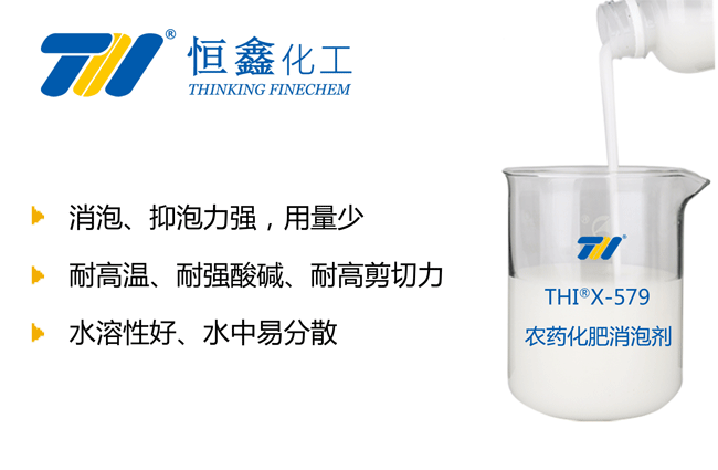 水溶肥消泡劑怎么選？ 