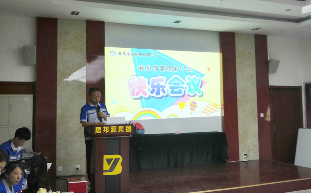 最后,章丘豐源機械有限公司潘榮??偨浝碇罗o。 最后,章丘豐源機械有限公司潘榮??偨浝碇罗o。