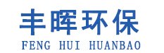 豐暉（山東）環(huán)?？萍加邢薰? title=